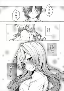 Page 25 of Gal Yuina-chan to Ecchi -Kataomoi no Kanojo ga Boku ni Sekimen!?- - preview thumbnail