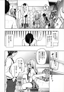 Page 5 of Gal Yuina-chan to Ecchi -Kataomoi no Kanojo ga Boku ni Sekimen!?- - preview thumbnail