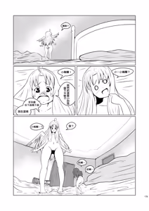 Page 19 of UB&OV Hoka (Chounai Kaishi (Tate no Yuusha no Nariagari)) - preview thumbnail