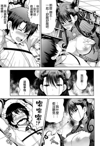Page 15 of Murasaki Shikibu Midaregami - preview thumbnail