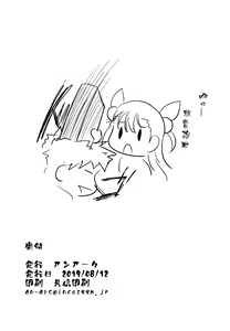 Page 26 of Murasaki Shikibu Midaregami - preview thumbnail