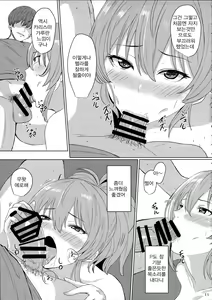 Page 10 of Mika to Daradara | 미카랑 주륵주륵 - preview thumbnail