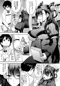 Page 4 of Murasaki Shikibu Midaregami - preview thumbnail