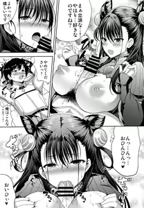 Page 10 of Murasaki Shikibu Midaregami - preview thumbnail