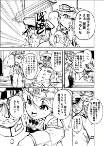 Page 3 of Keisou Ryuujou - preview thumbnail
