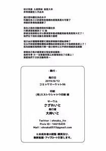 Page 24 of Shikoshiko Colorado to Yasen Suru Hon - preview thumbnail