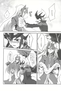 Page 33 of Shitei rakuen - preview thumbnail