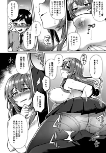 Page 119 of Tyoroane Lovers + Toranoana Kounyuu Tokuten  4P Leaflet - preview thumbnail