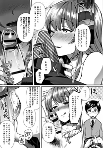 Page 120 of Tyoroane Lovers + Toranoana Kounyuu Tokuten  4P Leaflet - preview thumbnail
