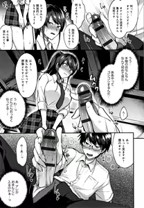 Page 138 of Tyoroane Lovers + Toranoana Kounyuu Tokuten  4P Leaflet - preview thumbnail