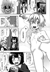 Page 154 of Tyoroane Lovers + Toranoana Kounyuu Tokuten  4P Leaflet - preview thumbnail