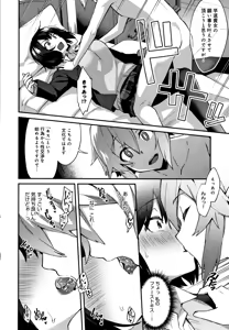 Page 157 of Tyoroane Lovers + Toranoana Kounyuu Tokuten  4P Leaflet - preview thumbnail