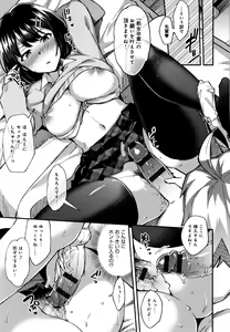 Page 164 of Tyoroane Lovers + Toranoana Kounyuu Tokuten  4P Leaflet - preview thumbnail