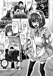 Page 174 of Tyoroane Lovers + Toranoana Kounyuu Tokuten  4P Leaflet - preview thumbnail