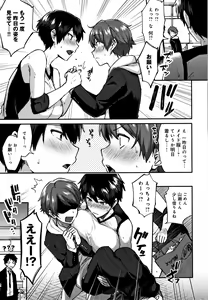 Page 178 of Tyoroane Lovers + Toranoana Kounyuu Tokuten  4P Leaflet - preview thumbnail