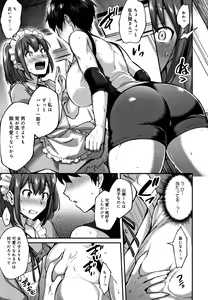 Page 180 of Tyoroane Lovers + Toranoana Kounyuu Tokuten  4P Leaflet - preview thumbnail