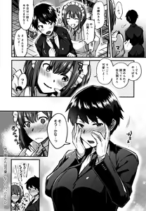 Page 199 of Tyoroane Lovers + Toranoana Kounyuu Tokuten  4P Leaflet - preview thumbnail
