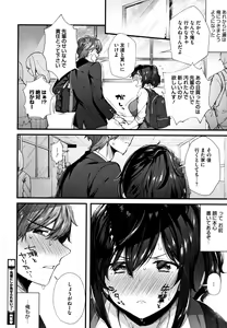 Page 127 of Kiss Hug - preview thumbnail