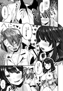 Page 140 of Kiss Hug - preview thumbnail