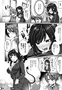 Page 149 of Kiss Hug - preview thumbnail