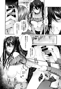 Page 161 of Kiss Hug - preview thumbnail