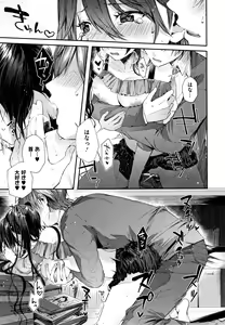 Page 164 of Kiss Hug - preview thumbnail