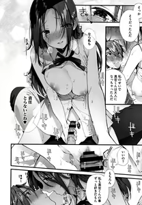 Page 181 of Kiss Hug - preview thumbnail