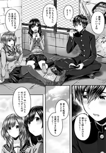 Page 52 of Kiss Hug - preview thumbnail