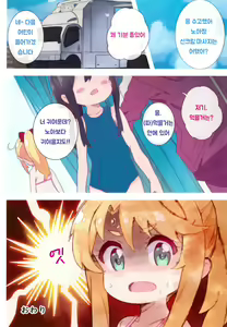 Page 12 of Hameten | 하메텐 - preview thumbnail