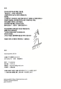 Page 13 of Mizugi no Shita no Yuuwaku Okawari | 수영복 아래의 유혹 곱빼기 - preview thumbnail