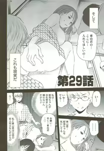 Page 105 of Kazamidori Triangle Vol.3 - preview thumbnail
