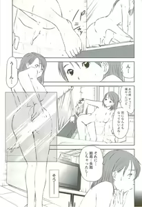 Page 108 of Kazamidori Triangle Vol.3 - preview thumbnail