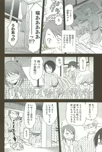 Page 109 of Kazamidori Triangle Vol.3 - preview thumbnail