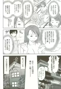Page 111 of Kazamidori Triangle Vol.3 - preview thumbnail
