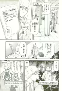 Page 126 of Kazamidori Triangle Vol.3 - preview thumbnail