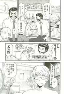 Page 138 of Kazamidori Triangle Vol.3 - preview thumbnail