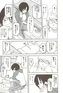 Page 161 of Kazamidori Triangle Vol.3 - preview thumbnail