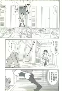Page 164 of Kazamidori Triangle Vol.3 - preview thumbnail