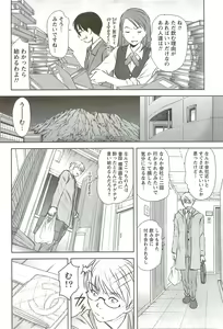 Page 169 of Kazamidori Triangle Vol.3 - preview thumbnail