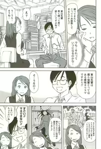 Page 174 of Kazamidori Triangle Vol.3 - preview thumbnail