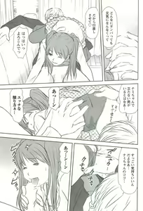 Page 178 of Kazamidori Triangle Vol.3 - preview thumbnail