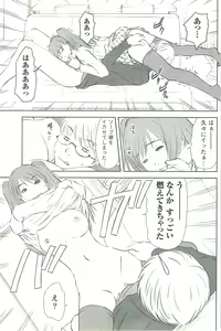 Page 180 of Kazamidori Triangle Vol.3 - preview thumbnail