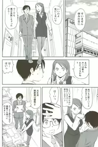 Page 189 of Kazamidori Triangle Vol.3 - preview thumbnail