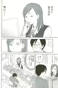 Page 191 of Kazamidori Triangle Vol.3 - preview thumbnail