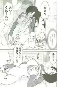 Page 196 of Kazamidori Triangle Vol.3 - preview thumbnail