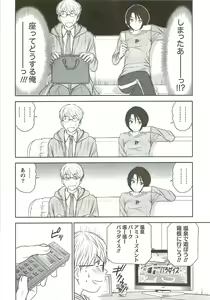 Page 21 of Kazamidori Triangle Vol.3 - preview thumbnail
