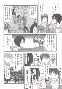 Page 55 of Kazamidori Triangle Vol.3 - preview thumbnail