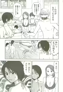 Page 68 of Kazamidori Triangle Vol.3 - preview thumbnail