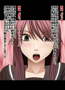 Page 6 of Crimson Train Digital version Suzumine Ayaka - preview thumbnail