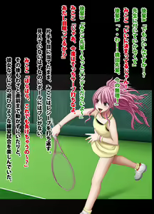 Page 4 of Crimson Train Digital version Moko Momoda - preview thumbnail